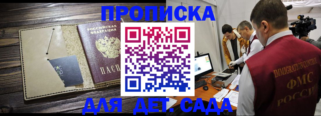 временная регистрация в квартире в Каменск-Шахтинском