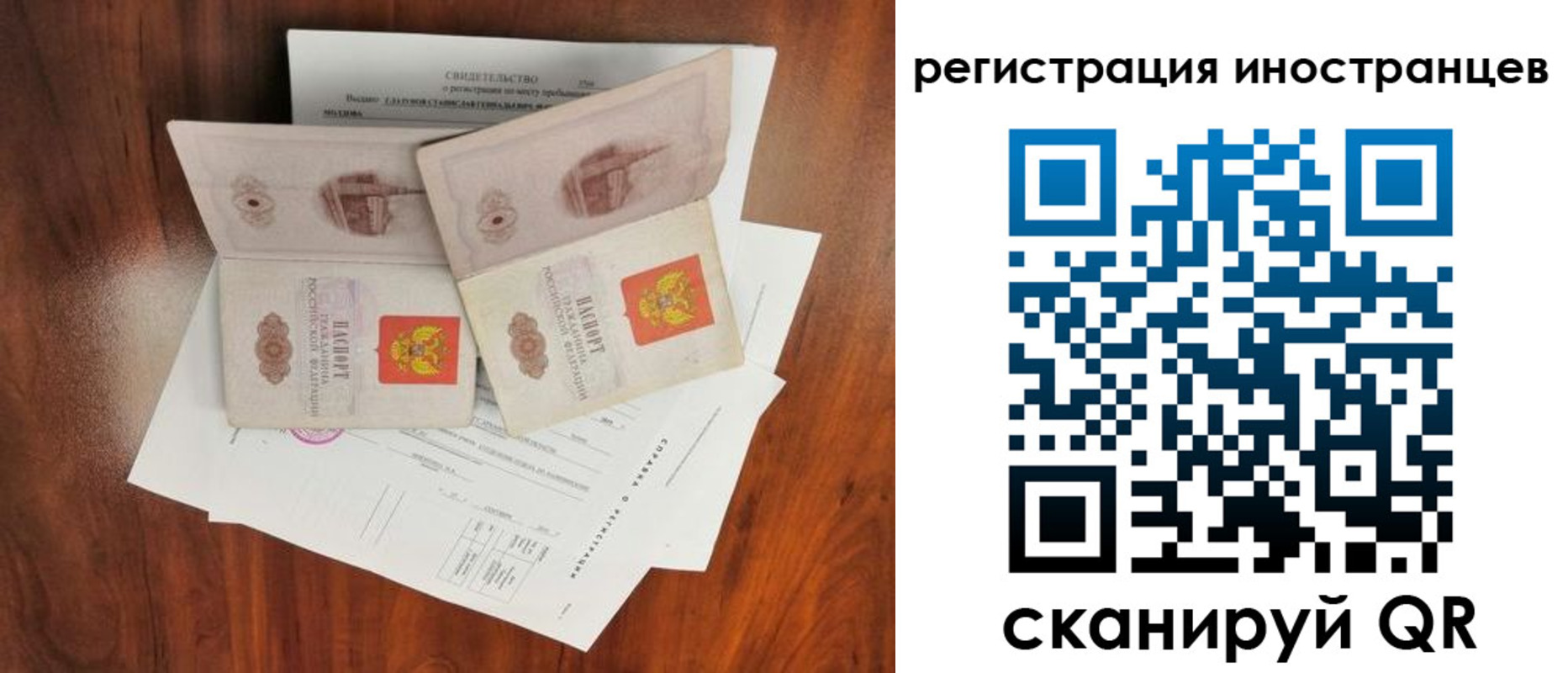 временная регистрация для всех в Каменск-Шахтинском