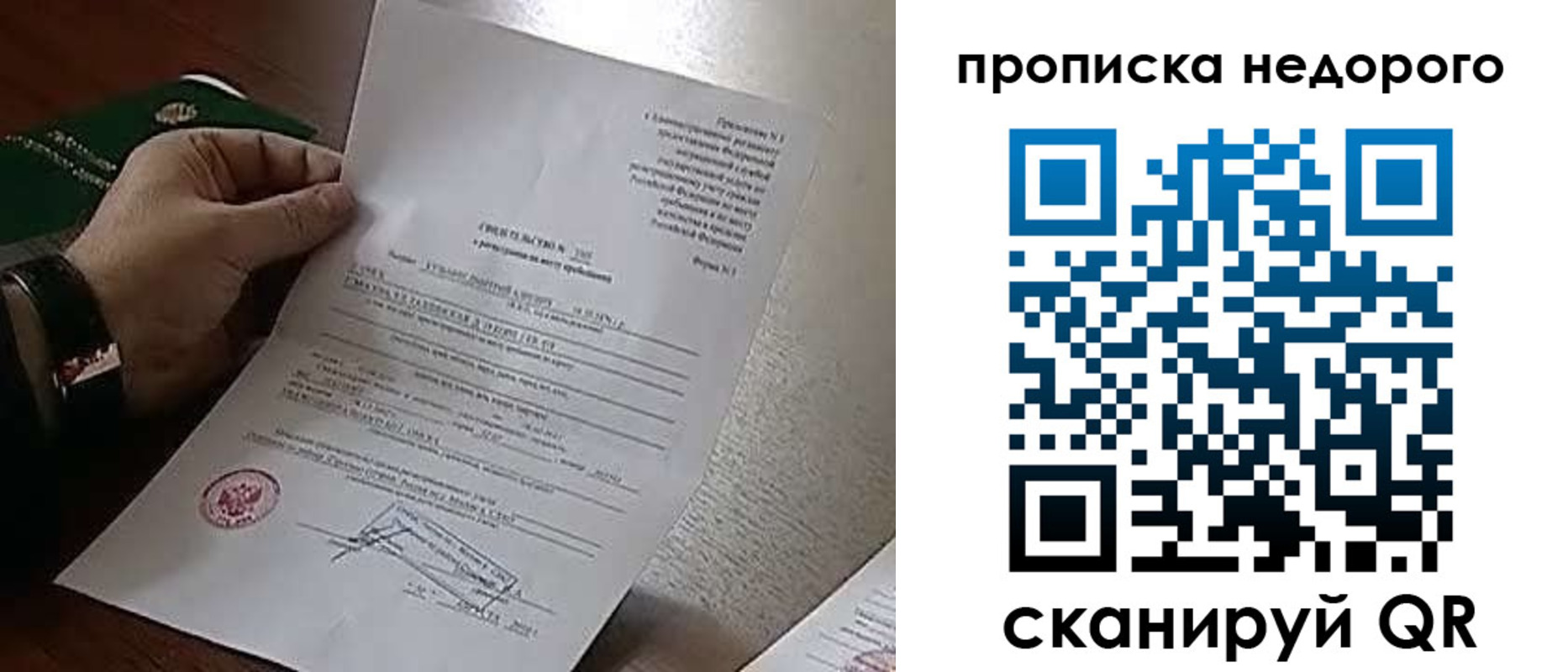 прописка паспорт в Каменск-Шахтинском