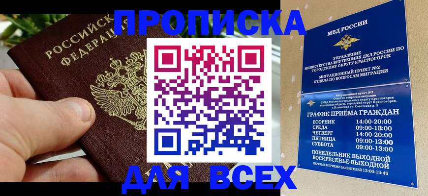прописка иностранных граждан в Каменск-Шахтинском