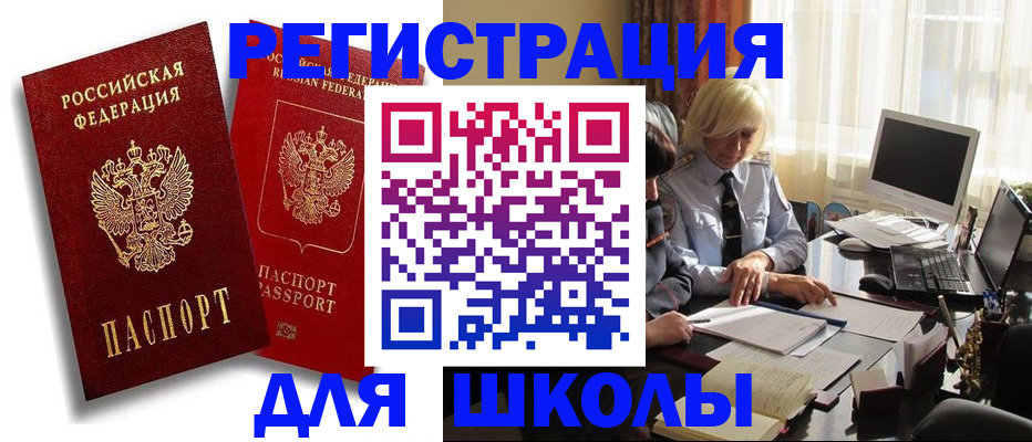 временная регистрация 2025 в Каменск-Шахтинском