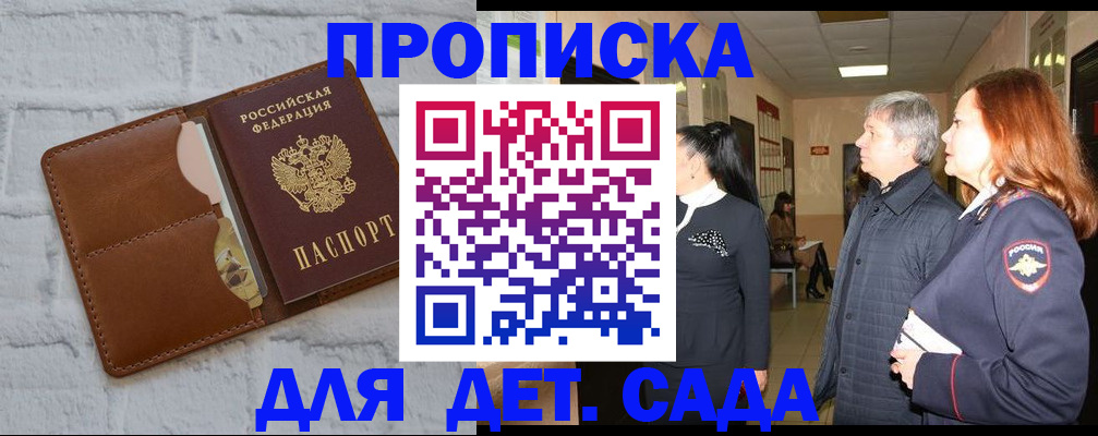 прописка штамп в Каменск-Шахтинском