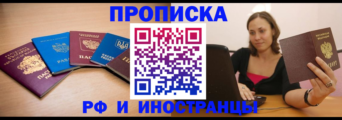 прописка ребенка в Каменск-Шахтинском