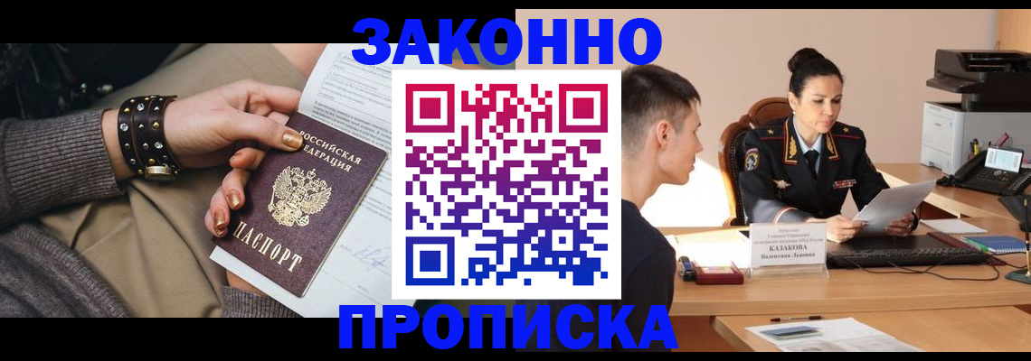 где прописаться в Каменск-Шахтинском