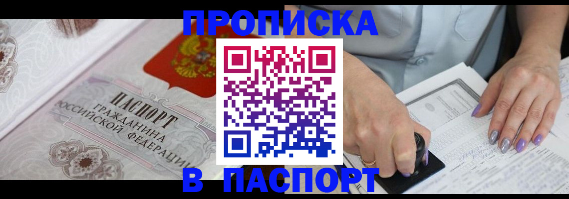 пропишу в квартире в Каменск-Шахтинском