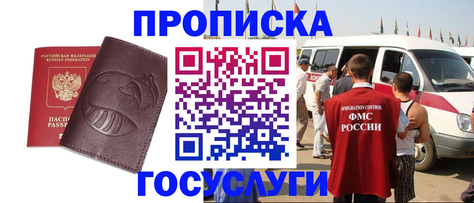 прописка ребенка в Каменск-Шахтинском