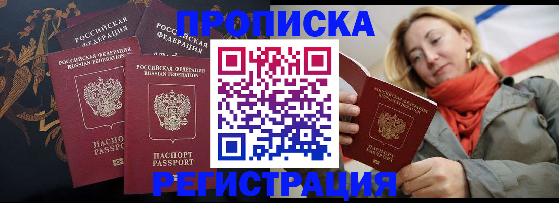 временная регистрация законно в Каменск-Шахтинском